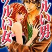  ����� Warui Otoko Warui Onna <small>Story</small> 